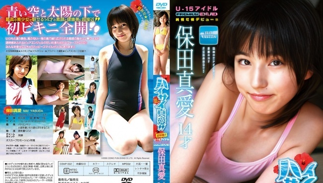 CSMP-002 Mai Yasuda