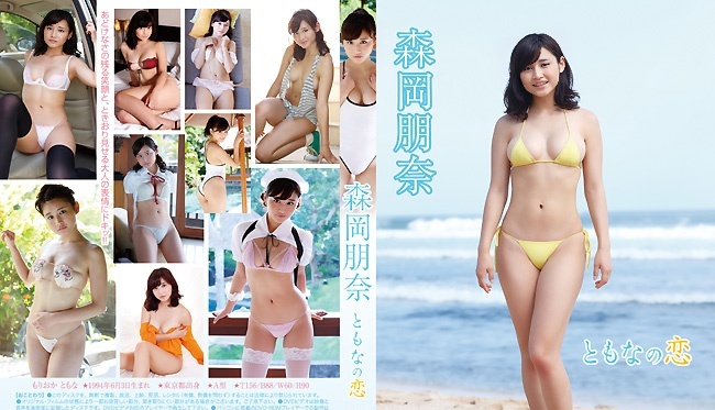 ENFD-5668 Tomona Morioka - HD 720p