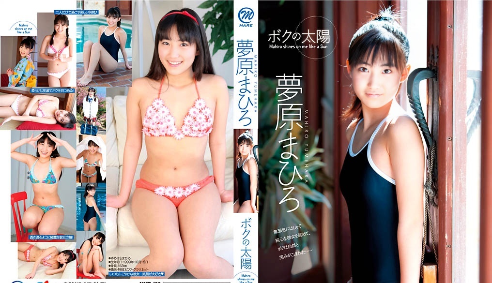 夢の向こう MMR-182 梦原真弘(MMR-182 Mahiro Yumehara)