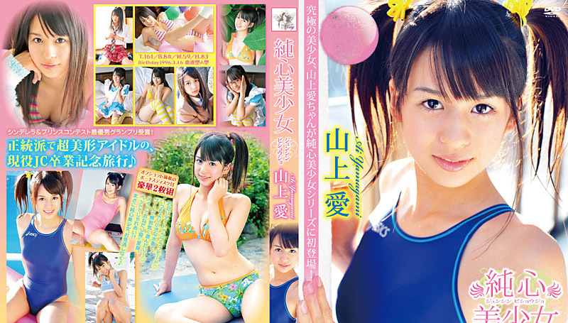 FEIR-0027 Ai Yamagami - (aidoru movie)