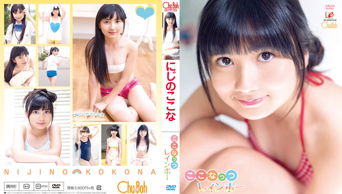 Kokona Nijino EICCB-073 梨野心菜(EICCB-073 Kokona Nijino)
