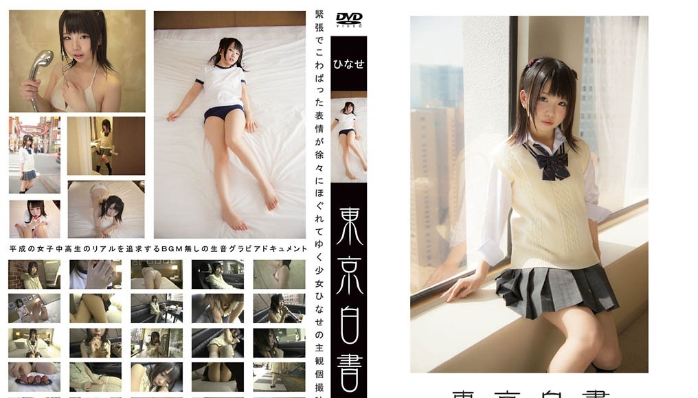 ZEUSC-002 Hinase