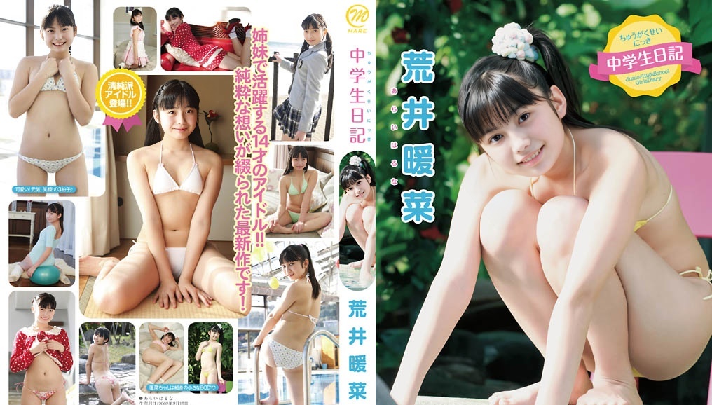 MMR-AL005 Haruna Arai